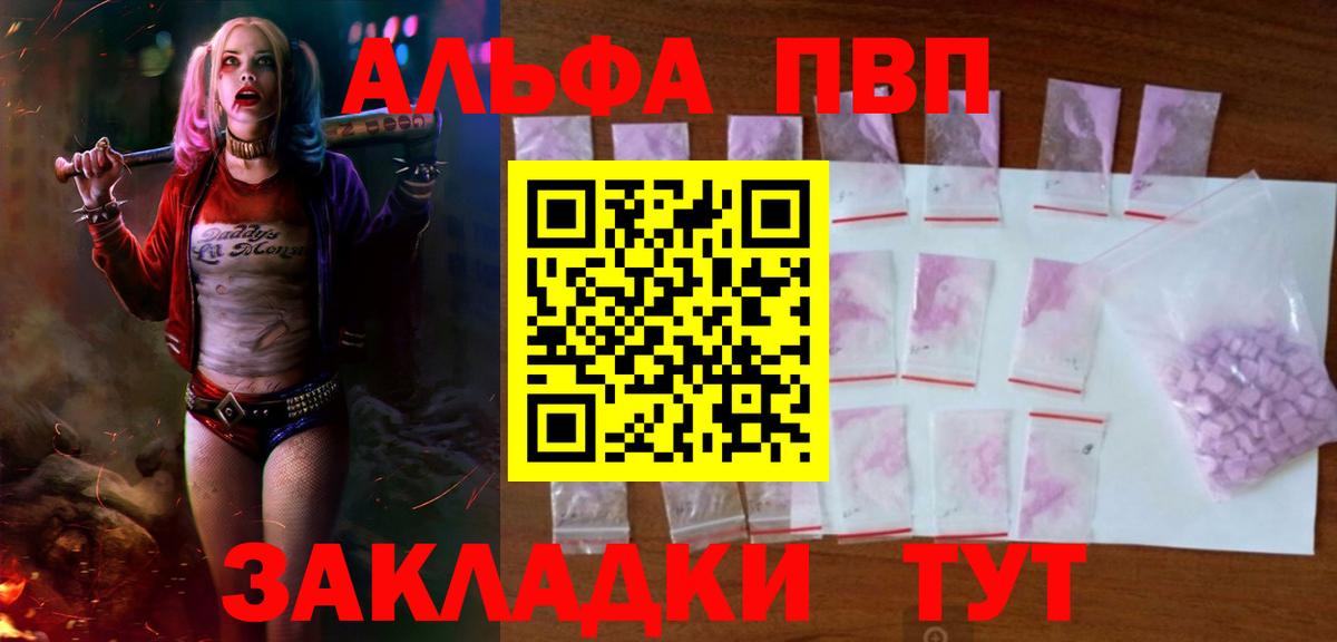 A PVP Соль Вязники