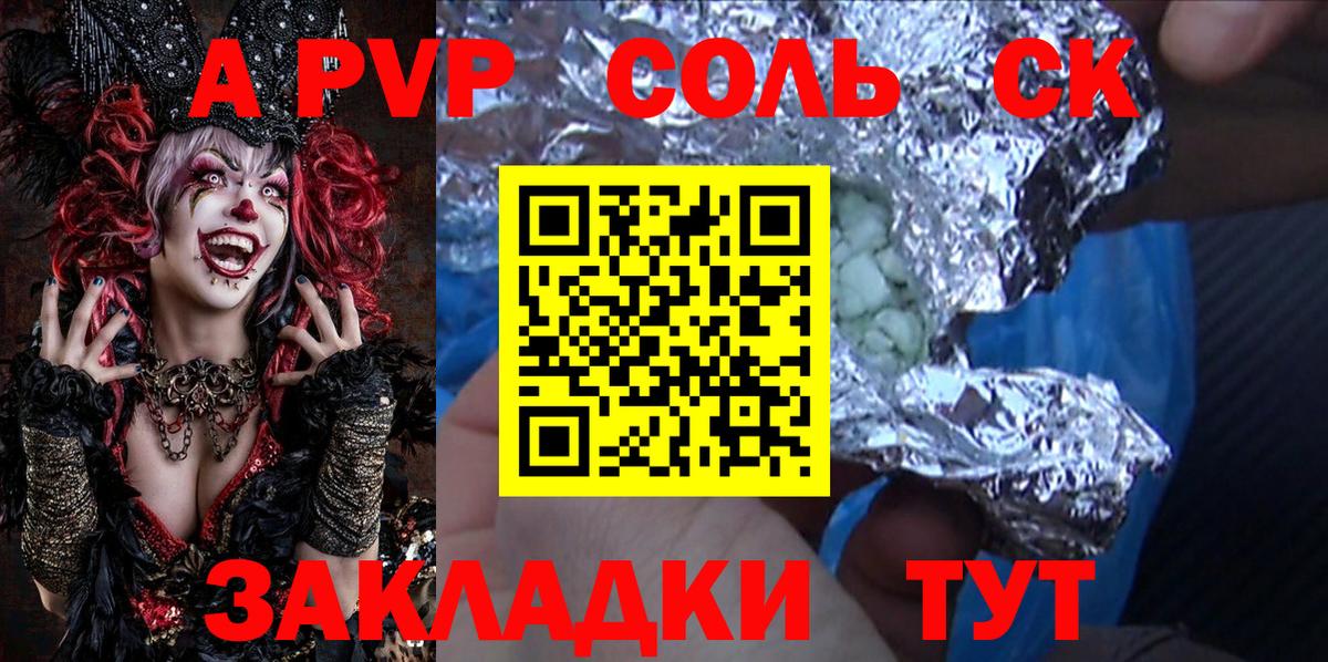 Alpha PVP  Alpha PVP крисы CK  Вход с VPN  Вязники  Alfa_PVP СК 