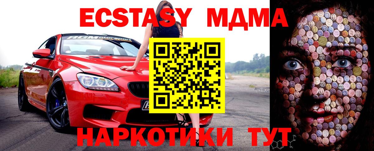 Экстази Philipp Plein  Экстази  Вязники  Вход с VPN  мориарти наркотические препараты  Ecstasy mix 