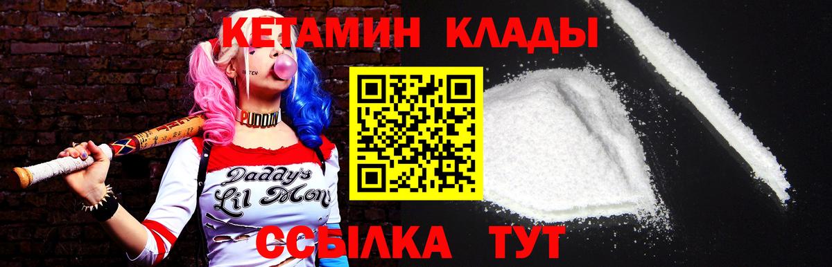 КЕТАМИН ketamine  Вход с VPN  Вязники  КЕТАМИН ketamine 