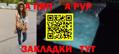 альфа пвп VHQ Малгобек
