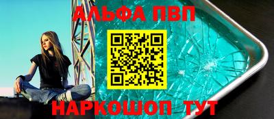 альфа пвп VHQ Малгобек