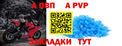 альфа пвп VHQ Малгобек