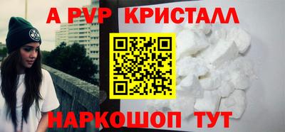 ALPHA PVP Мариинск