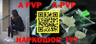 ALPHA PVP Мариинск