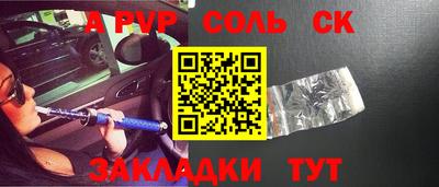ALPHA PVP Мариинск