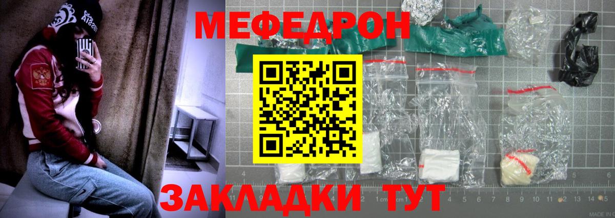 Мефедрон  Вязники