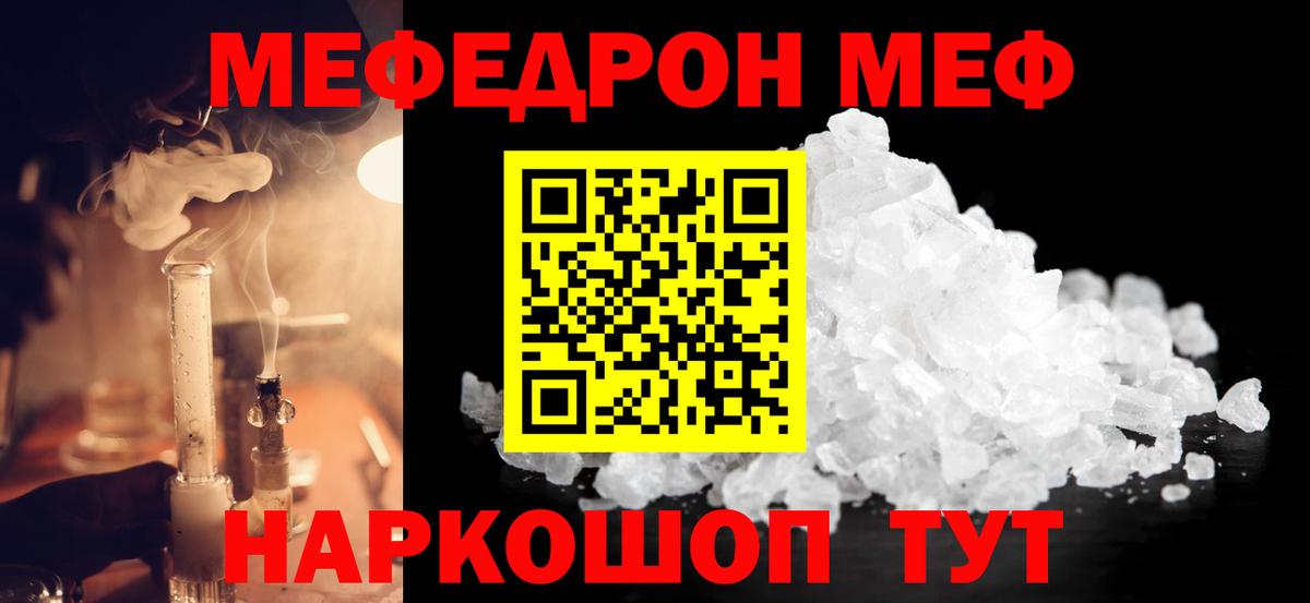Вязники  Меф  Вход с VPN  МЕФ мука 