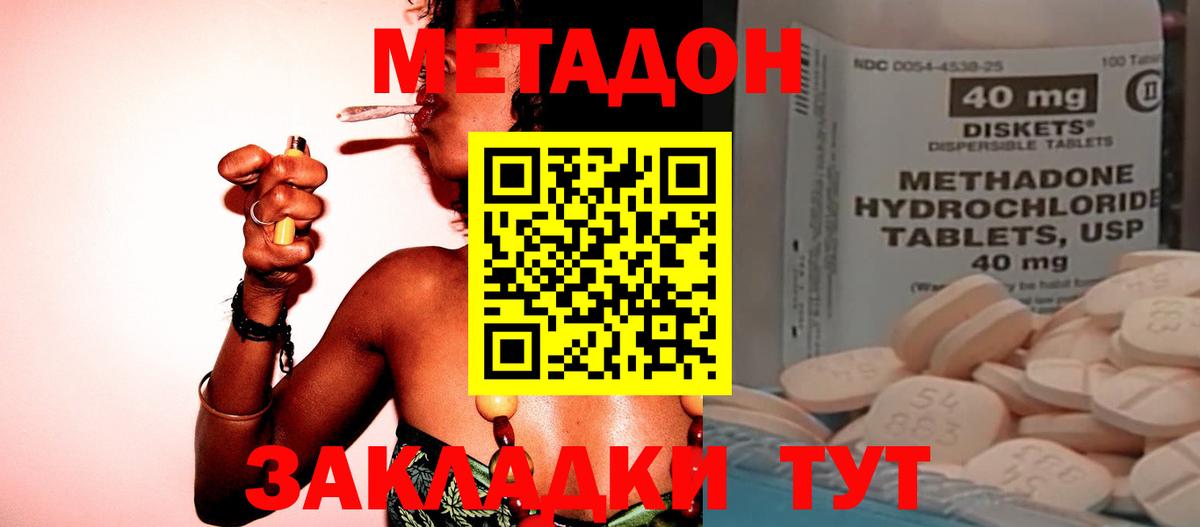 MEGA зеркало  МЕТАДОН мёд  Вход с VPN  Вязники 