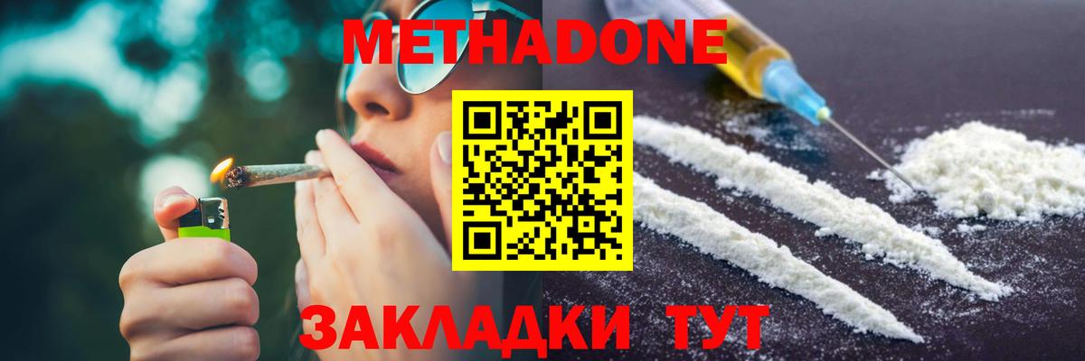 Метадон белоснежный Вязники