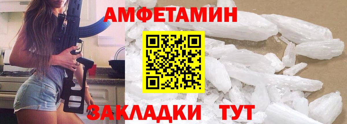 Метамфетамин  Вход с VPN  Вязники  Первитин винт 