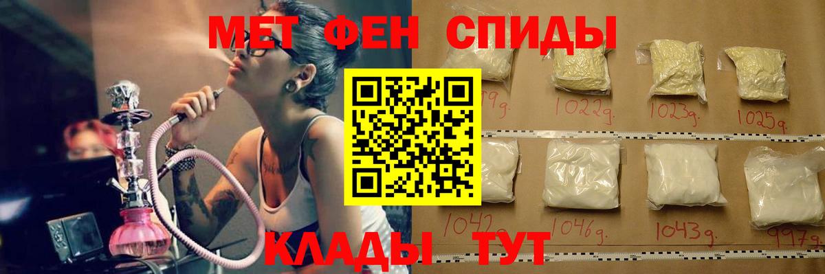 МЕТАМФЕТАМИН мет Вязники