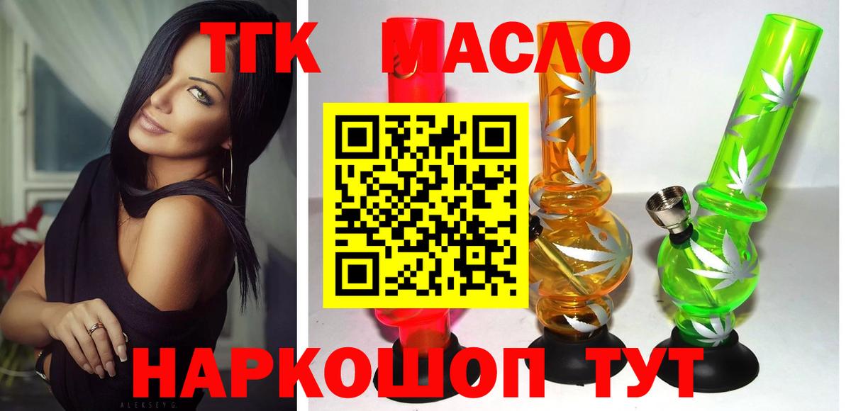 даркнет сайт  ТГК гашишное масло  Вход с VPN  ТГК вейп  Вязники 